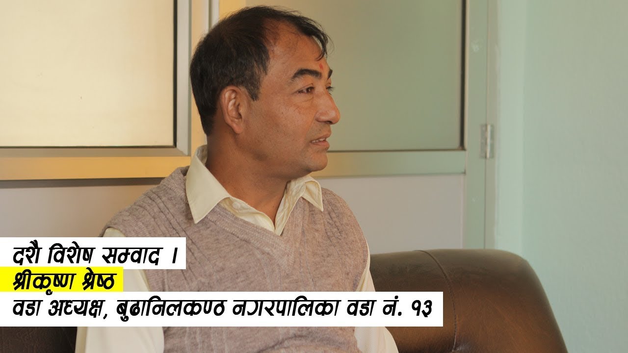 ShreeKrishna Shrestha I Budhanilkantha Municipality-13 I Dashain Special Talk I KTMKHABAR