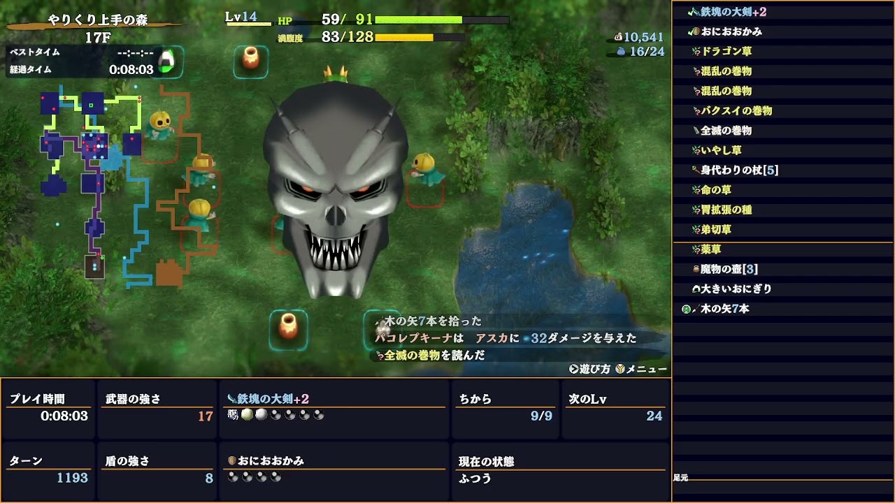 風来のシレン6 やりくり上手の森 99F TA アスカ 57:43