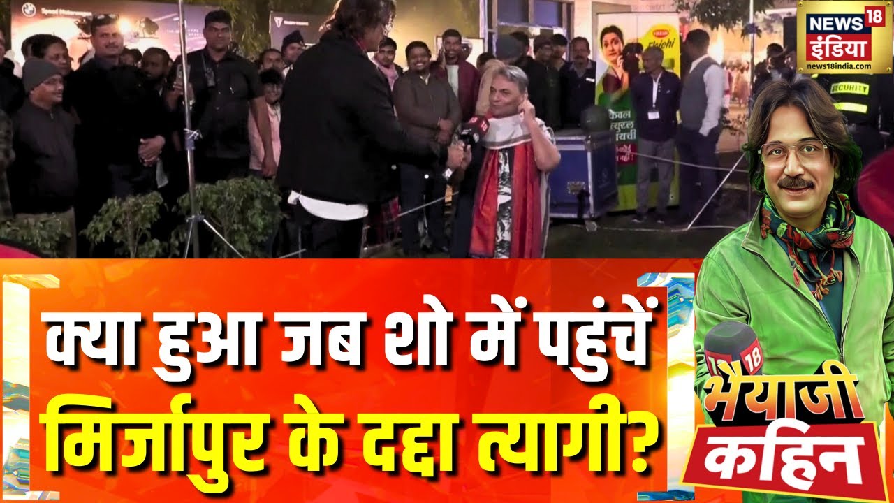 Bhaiyaji Kahin With Prateek Trivedi : Gen Z पूरा करेगा 2047 का सपना! | PM Modi | Gen Z