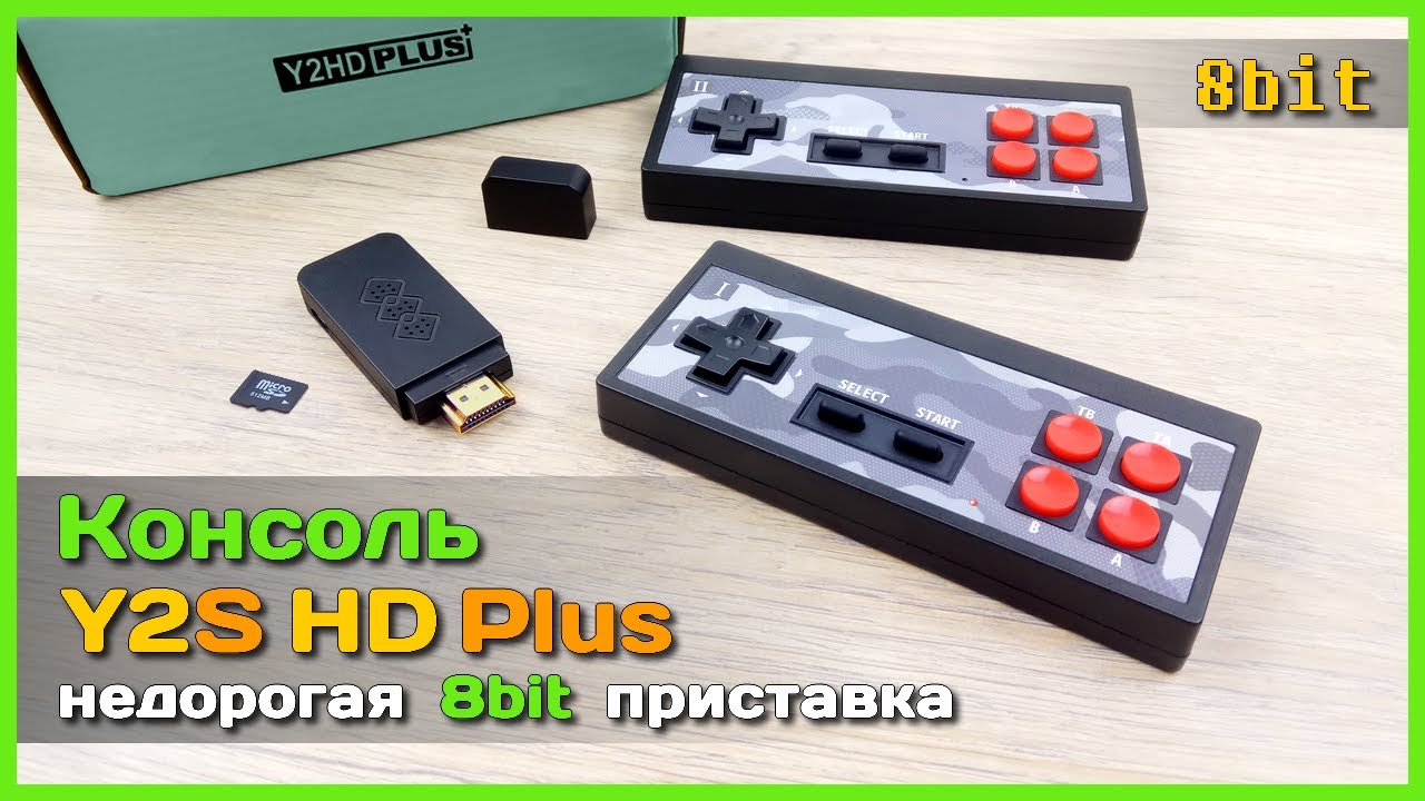 📦 Игровая консоль DATA FROG Y2S HD Plus 🎮 - ЛЮБЫЕ 8-bit игры Dendy с сейвами на вашем TV