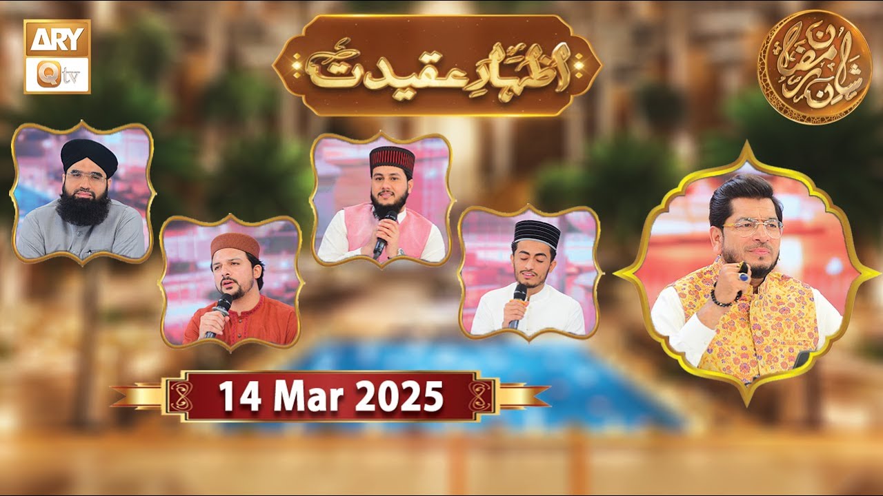 Izhar-e-Aqeedat | Rehmat e Sehr - 14 March 2025 - Shan e Ramzan | ARY Qtv