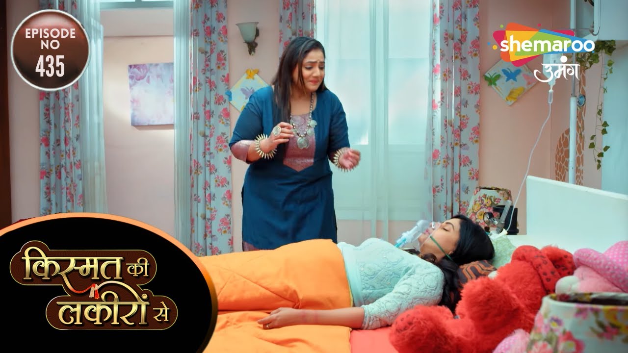 Kismat Ki Lakiron Se | Full Episode | ट्रिपाठी टूट पाएगा रिश्ता का बंधन | Hindi Tv Serial