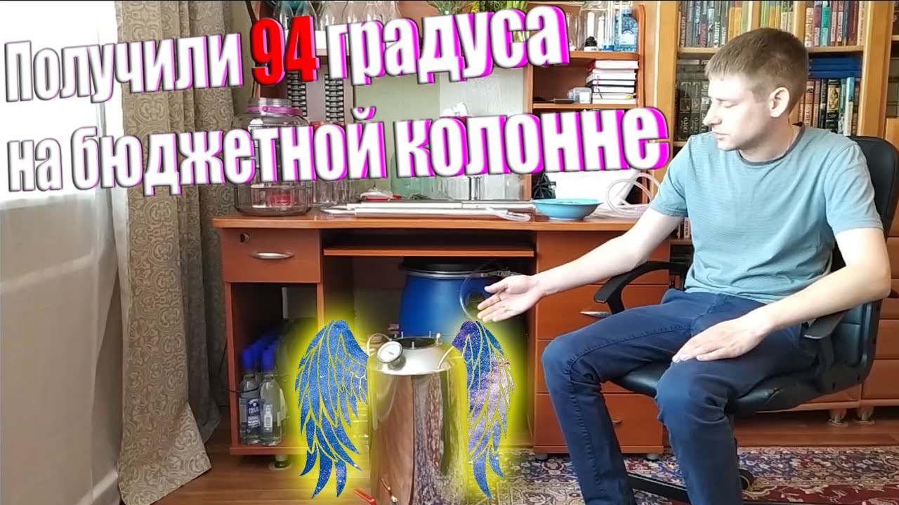 Получаем спирт на не разборной колонне Витязь 22 литра