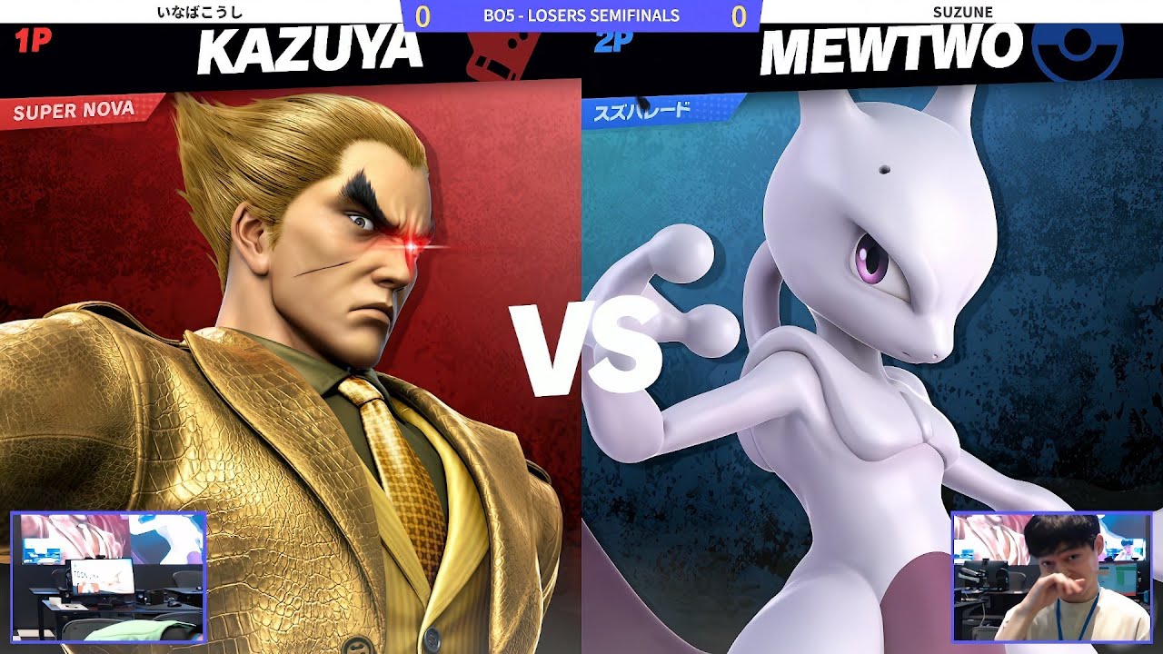 なにわSMASH!!#2 Losers Semis - いなばこうし(カズヤ) vs SUZUNE(ミュウツー) - スマブラSP大阪大会