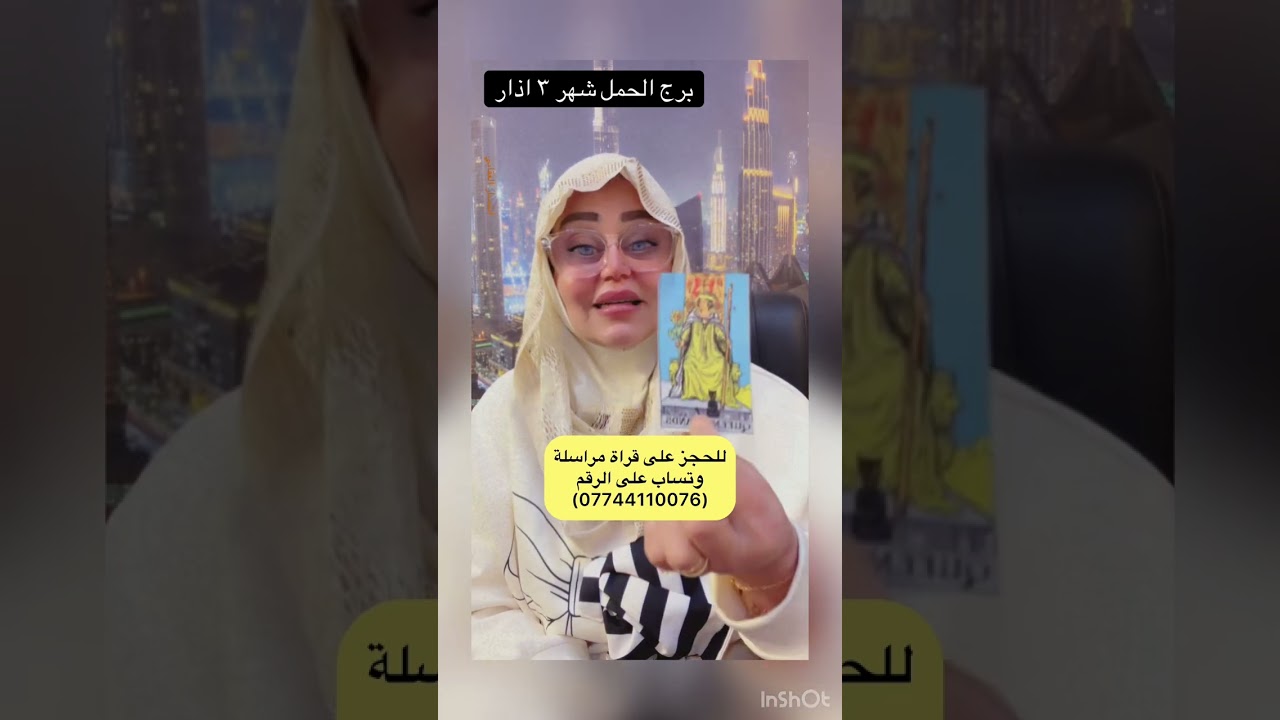 برج الحمل شهر ٣ اذار