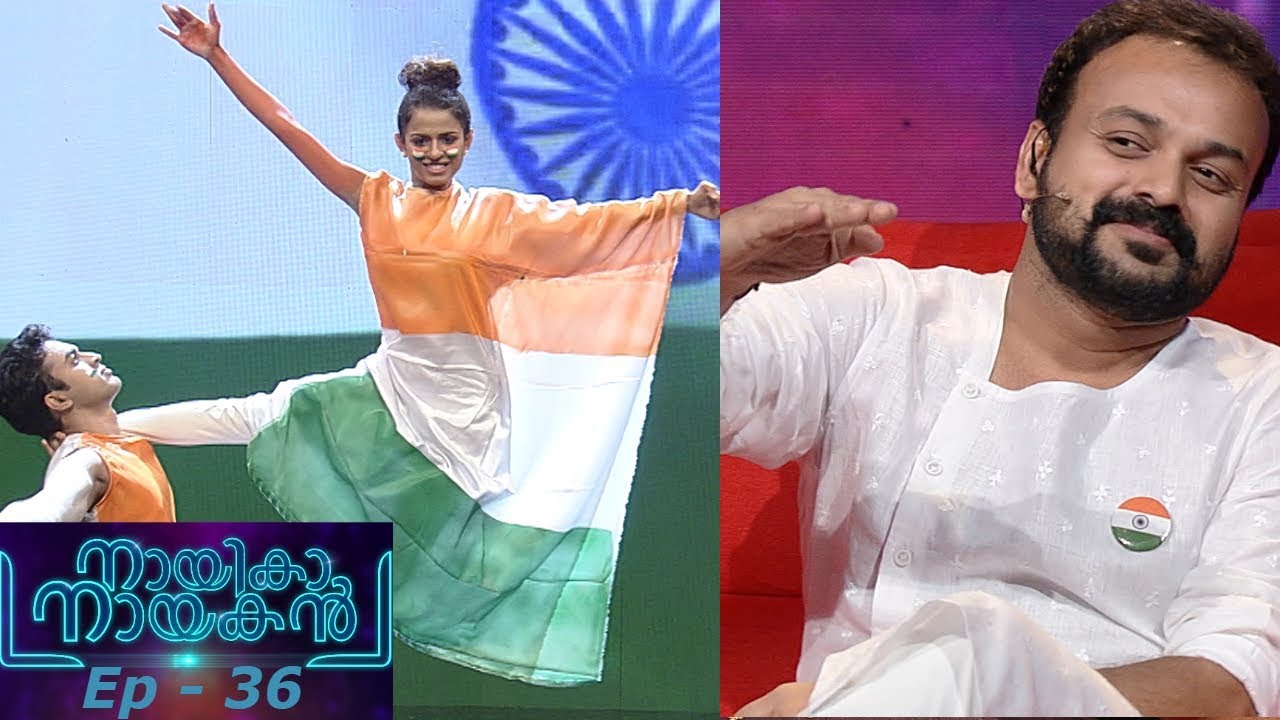 #NayikaNayakan | EPI -36 Independence Day special | Mazhavil Manorama