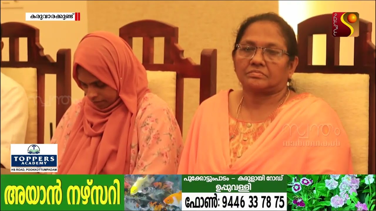 കരുവാരക്കുണ്ട് ഗ്രാമപ്പഞ്ചായത്തിന്റെ 22.5 കോടി രൂപയുടെ വാർഷിക പദ്ധതിക്ക് ഡിപിസി അംഗീകാരം