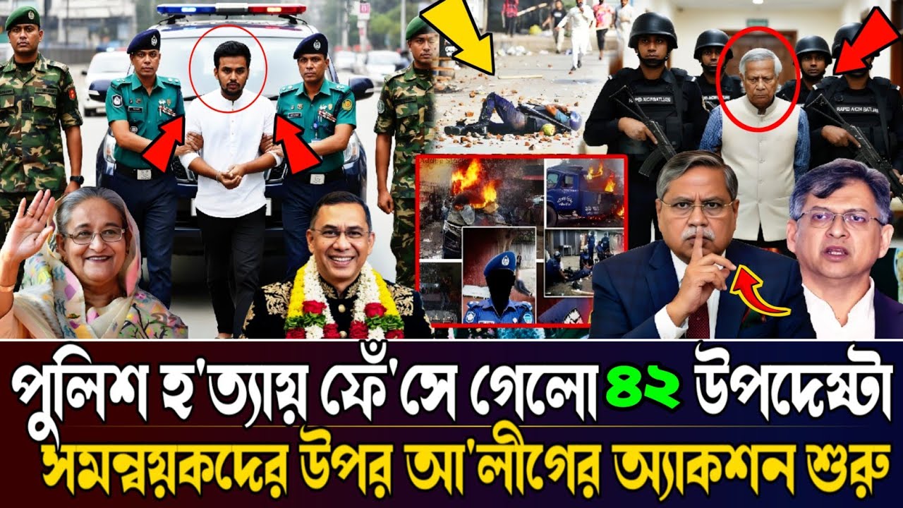 Ajker Bangla Khobor 26 February 2026 | Bangladesh Letest News #sheikhhasina #tarequerahman #livenews