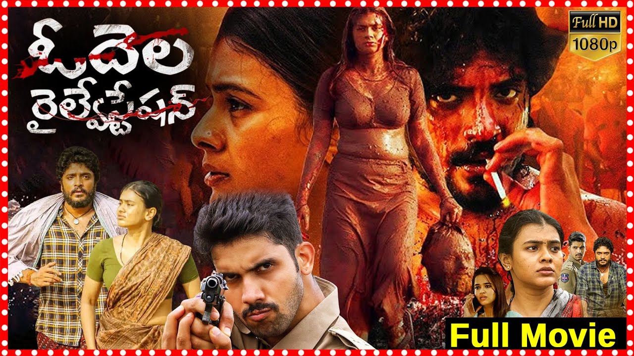 Odela Railway Station Crime/Thriller Film | Vasishta Niranjan Simha | Hebah Patel @tfcmaacinemalu