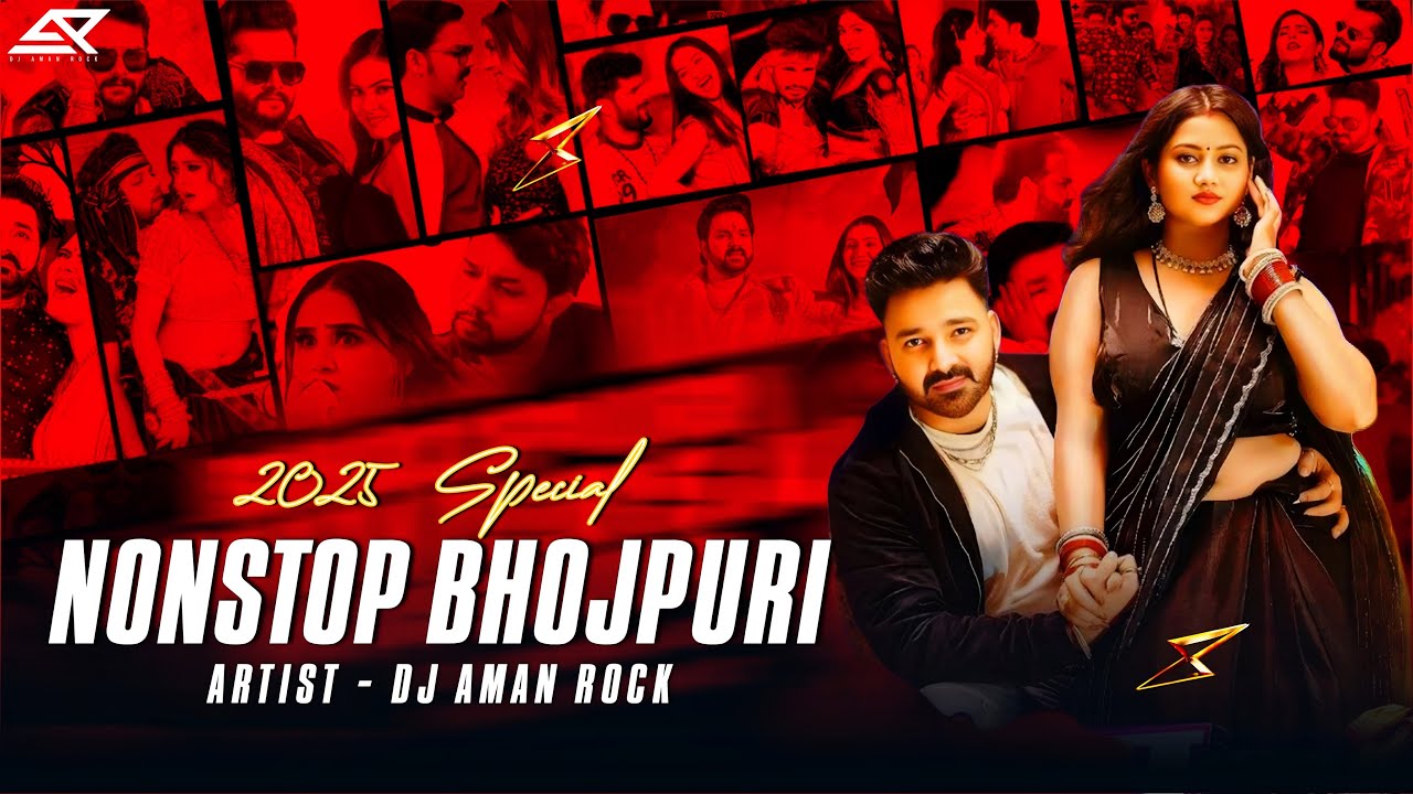 Nonstop Enjoy Bhojpuri Vibes Songs 2025  Hit Bhojpuri Non Stop Remix |  DJ AMAN ROCK |