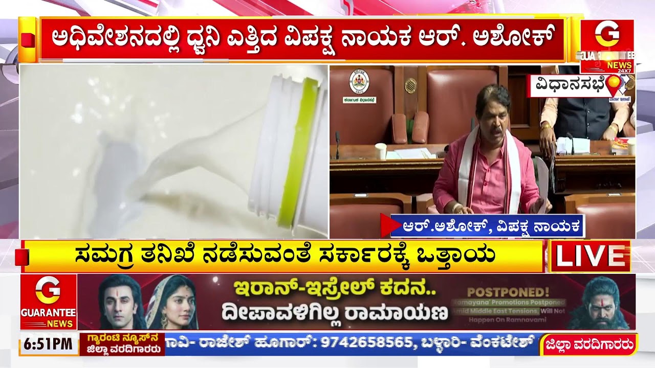 🔴LIVE |  ಬೆಂಗಳೂರಿಗೆ ಬರೋ ಸೊಪ್ಪು, ತರಕಾರಿಯಲ್ಲಿ ವಿಷ..! | Guarantee News