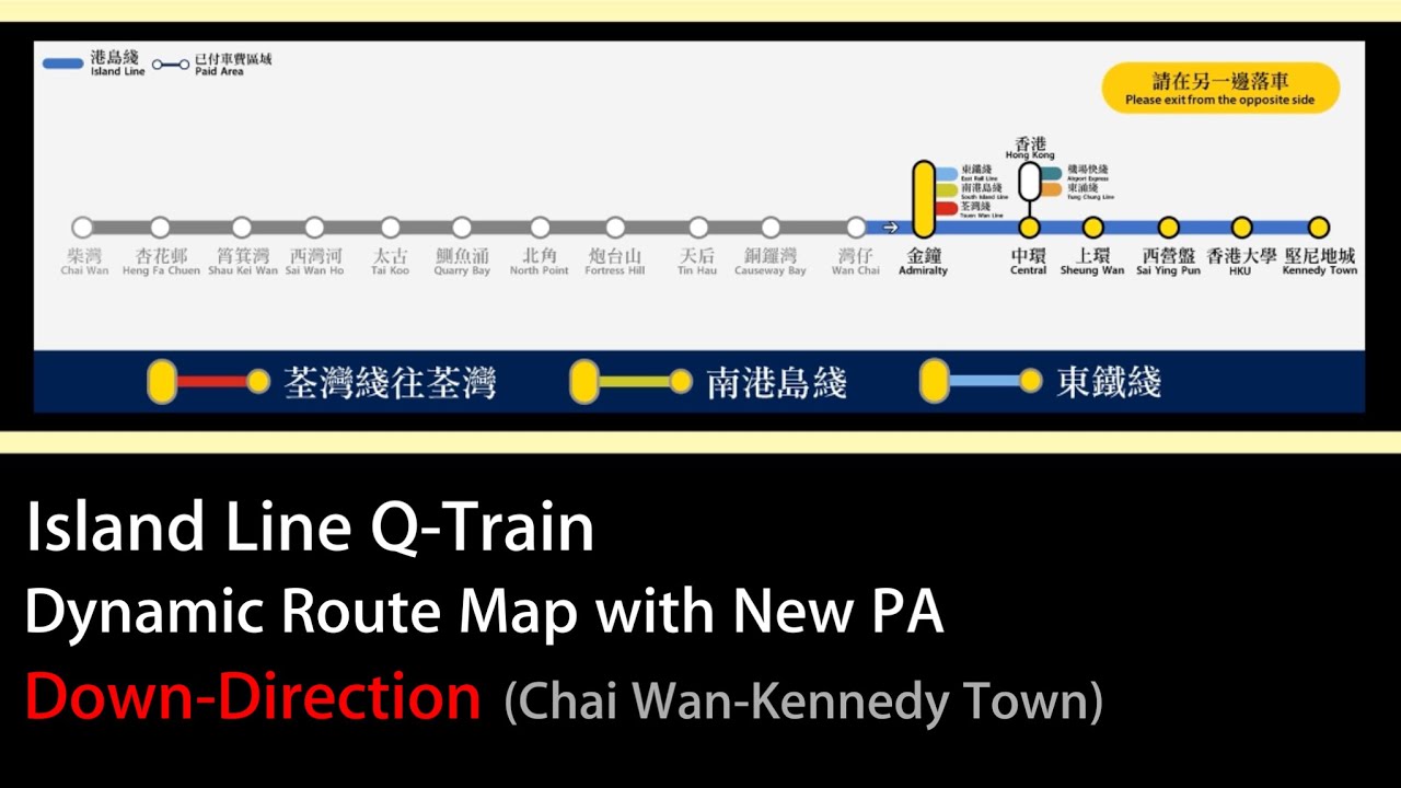 港鐵港島綫(下行)廣播,動態路綫圖模擬 MTR Island Line(Down-Direction)PA,DRM Simulation