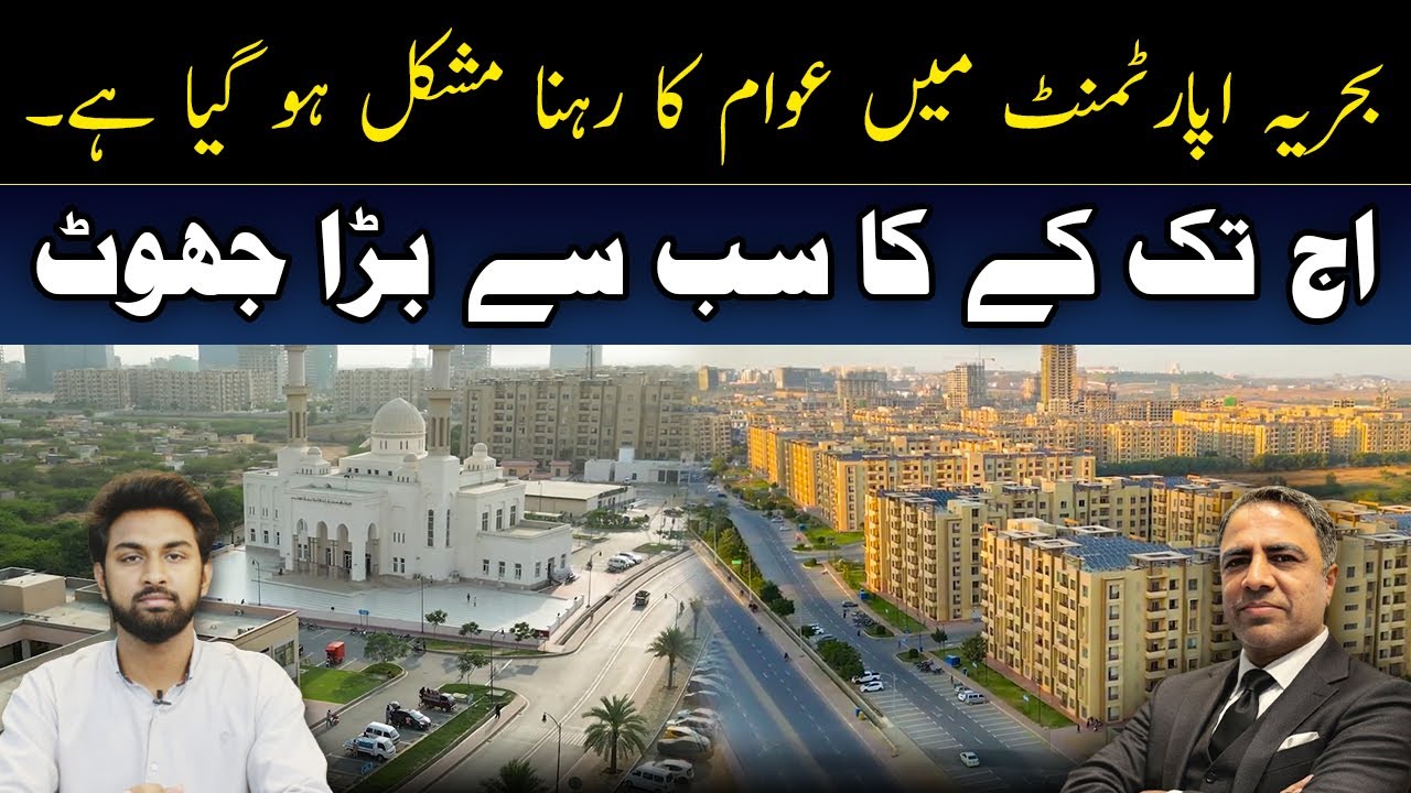 Living in Bahria Apartments is a NIGHTMARE!? The BIGGEST Lie Ever! 🏢💥 #bahriatownkarachi #apartment
