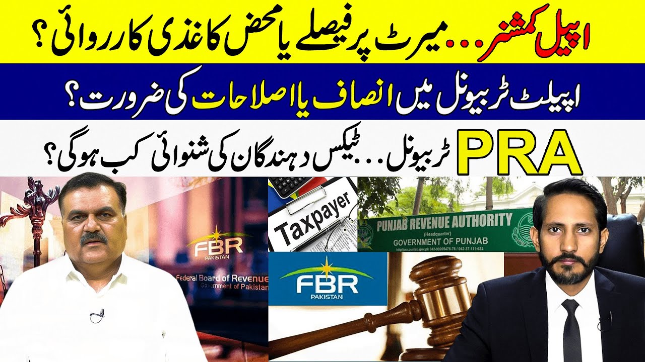 FBR Tax Appeal System Exposed! Taxpayer Justice in Pakistan | Merit or Manipulation? Muhmmad Amjad