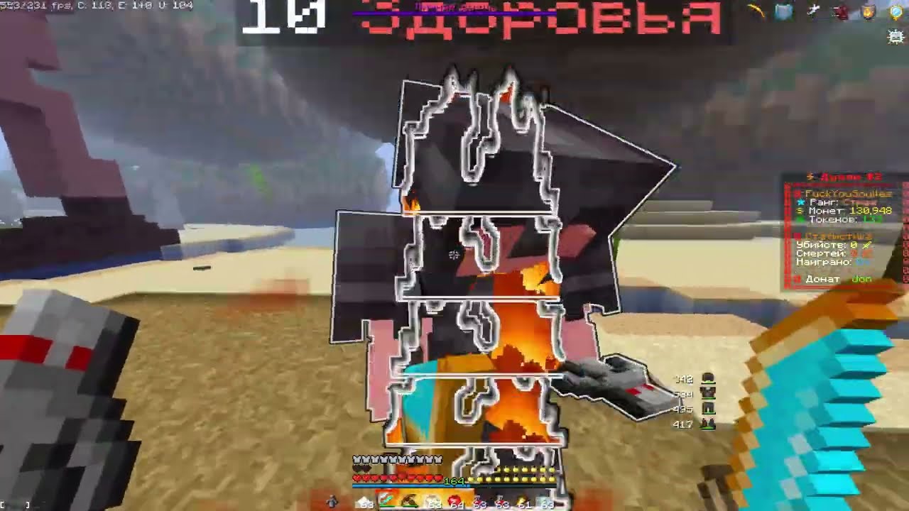 PvP FunTime | kill DamageSworld, sexymotya