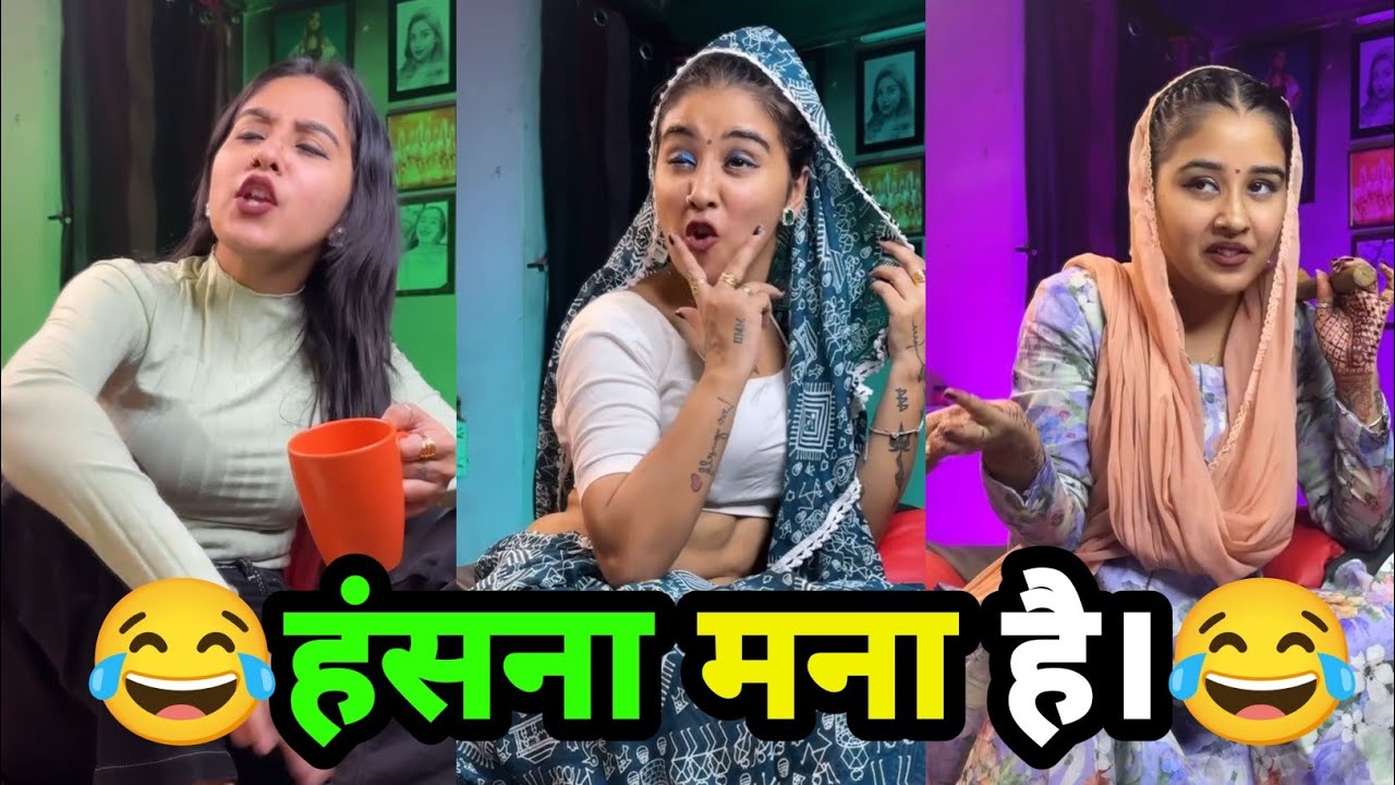 दम है तो हंसी रोको 😱💯। Instagram Funny 🤣 video// insta vairal reels video #trending #status