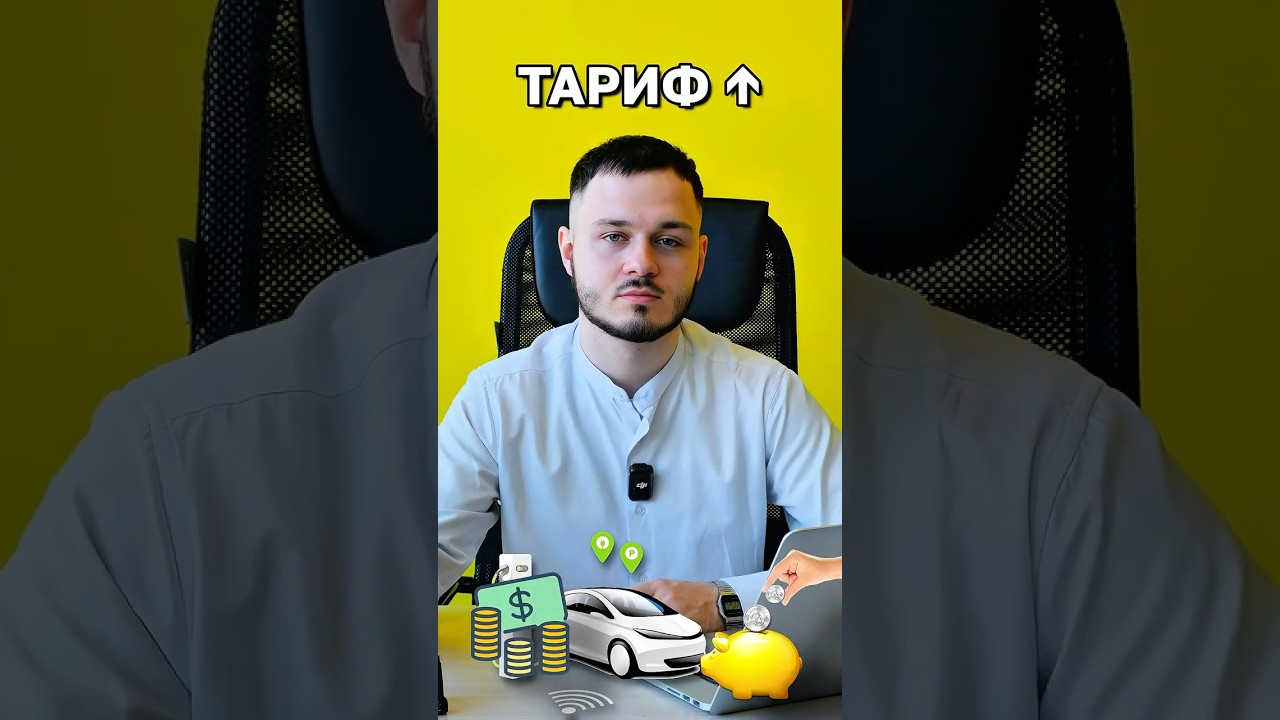 Такси 2025: Как Зарабатывать Больше на Экономном Авто