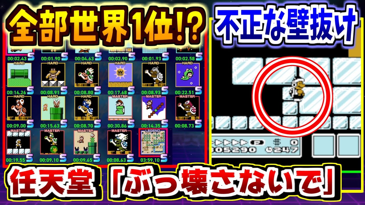 ファミコン世界大会のマリオ3の全競技で世界記録を取りまくってみた！パート1【ゆっくり実況】