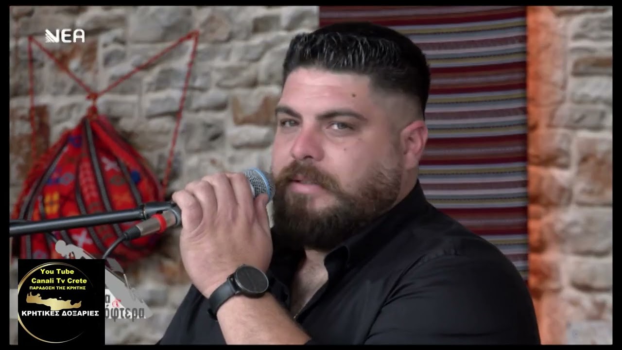 ΕΚΑΜΑ ΚΑΙ ΔΕΝ ΕΚΑΝΑ ΓΙΑΝΝΗΣ ΚΕΦΑΛΟΓΙΑΝΗΣ ΧΡΥΣΑΝΘΟΣ ΜΑΚΡΑΚΗΣ ΔΟΞΑΡΙΑ ΣΚΑΡΟΦΤΕΡΑ ΝΕΑ ΤΗΛΕΟΡΑΣΗ