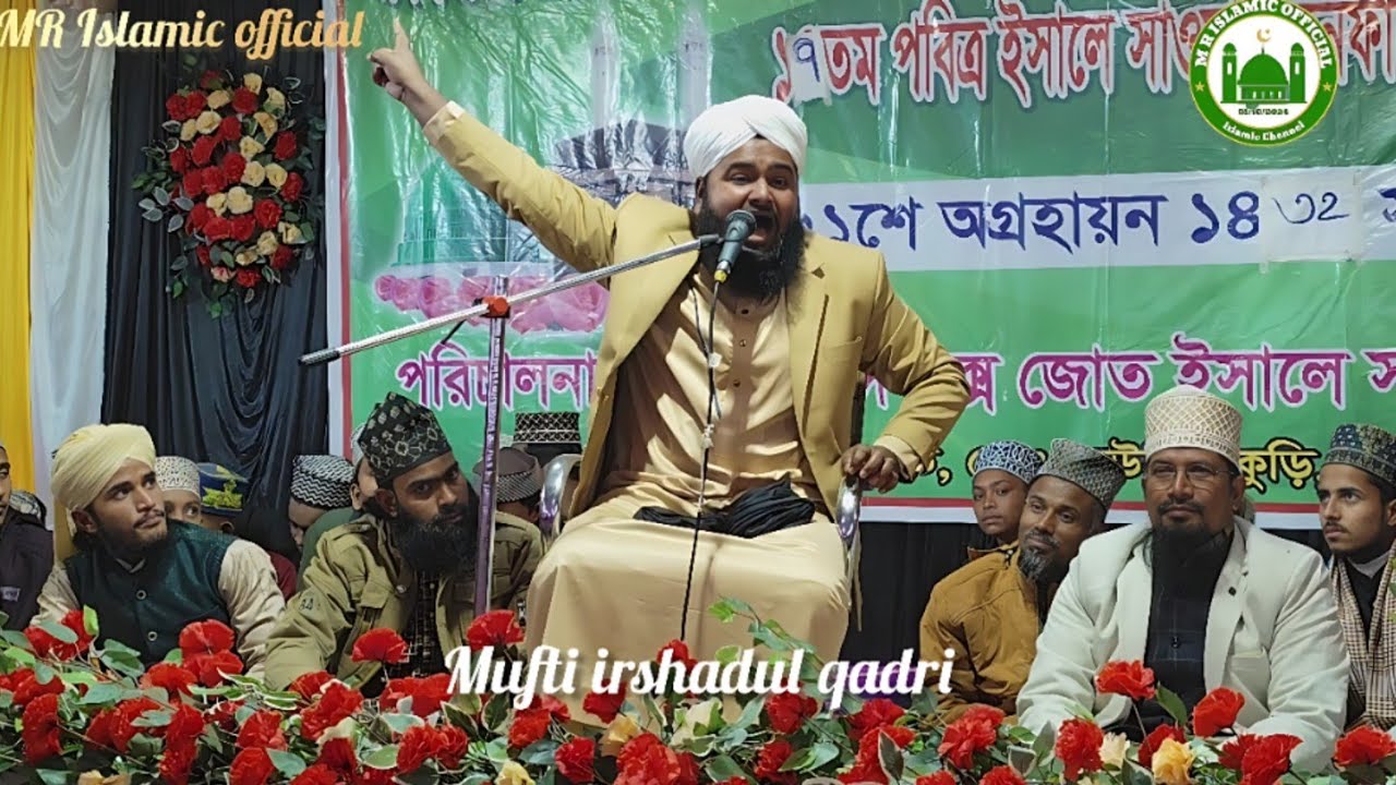 New Taqrir Esal e sawab conference bayan Mufti Irshadul Qadri Darjiling