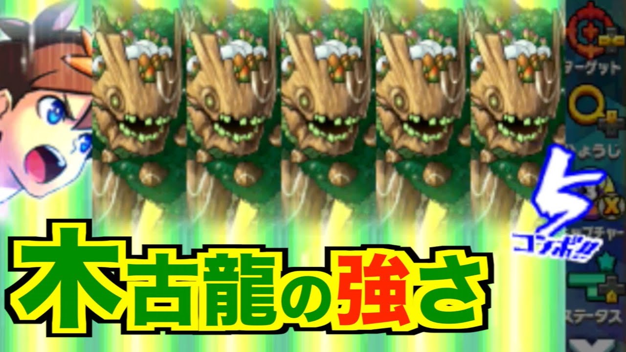 【パズドラクロス】木古龍パーティーの実力は？【水＆火古龍に挑戦】＃２０(3DS)