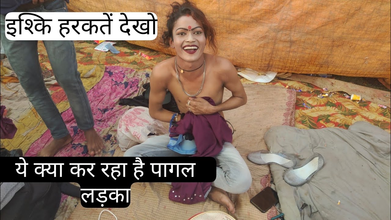 अमित चुलबुली की कुछ खाश वीडियो।।सोनू डांशर बिंदागंज की नौटंकी।।
