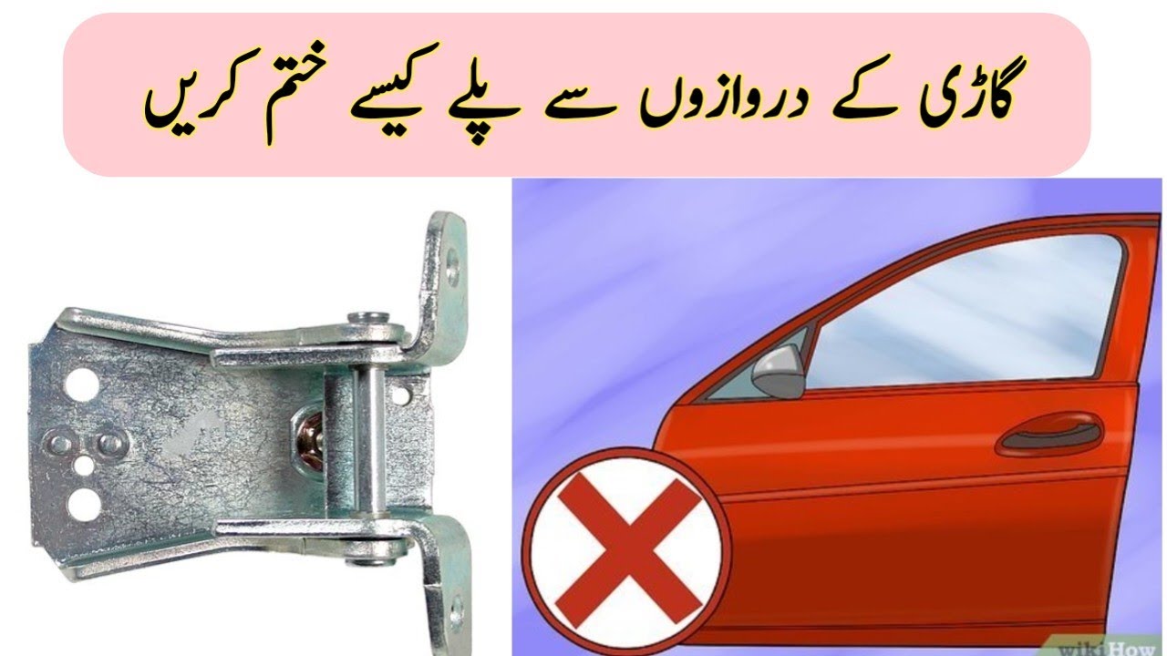 How To Fix Car Front Door Play || Car Door Hinge Repair || Suzuki Mehran Door Hinge bush replace
