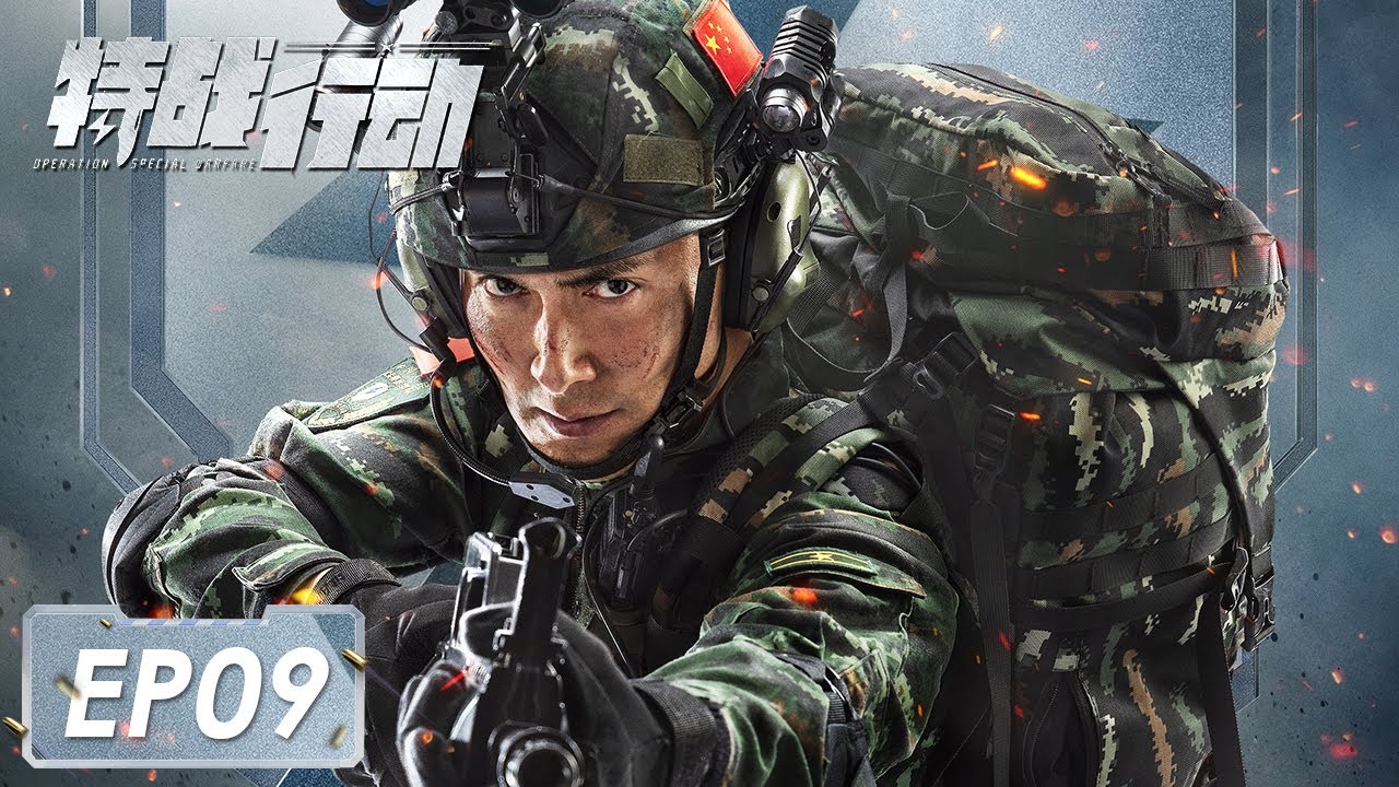[ENG SUB]《特战行动 Operation Special Warfare》第09集——宁檬成功留在蓝电 秦观因为林奕被批评 （高伟光、胡冰卿）