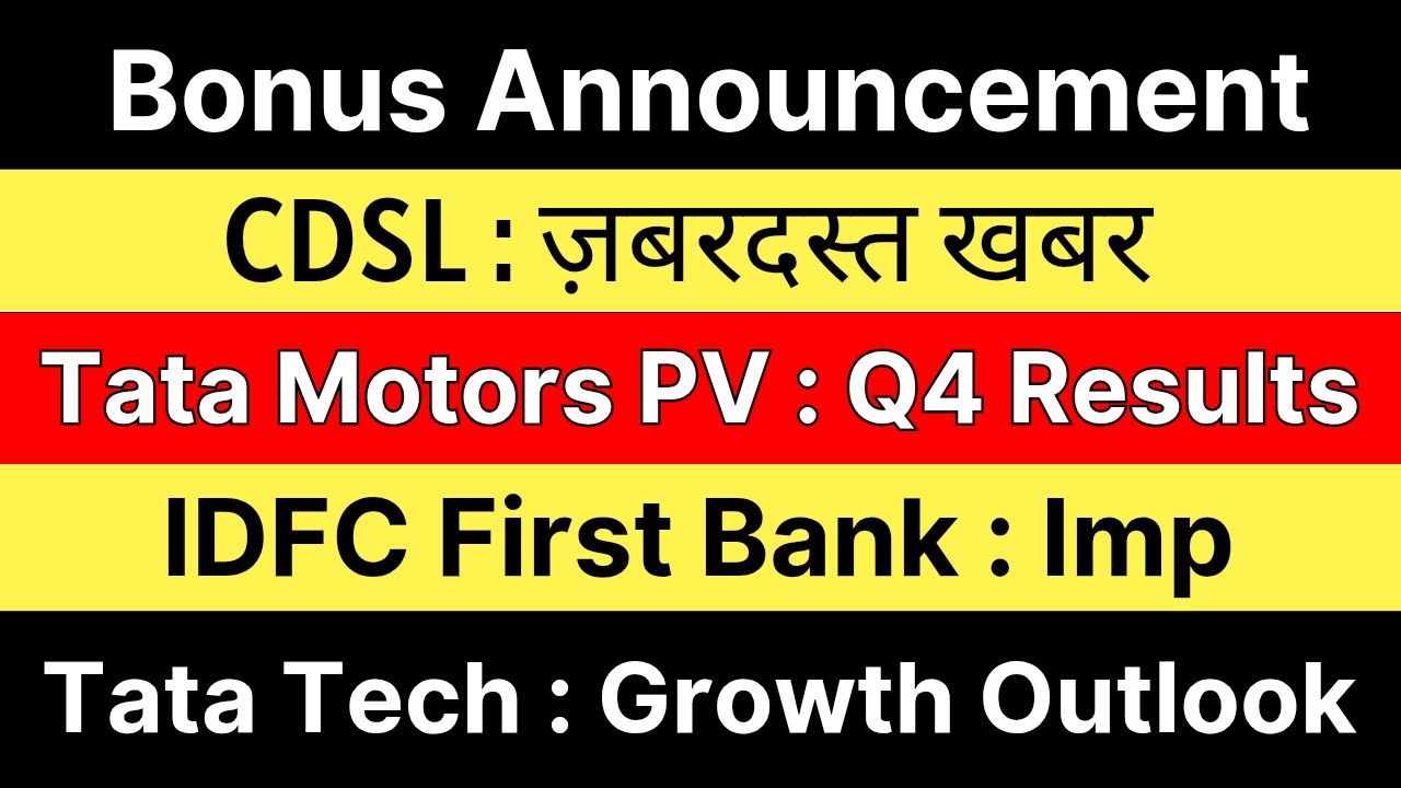 BONUS ANNOUNCEMENT 🔴 CDSL Share &bull; TATA MOTORS Share &bull; IDFC FIRST BANK Share &bull;TATA TECHNOLOGIES Share