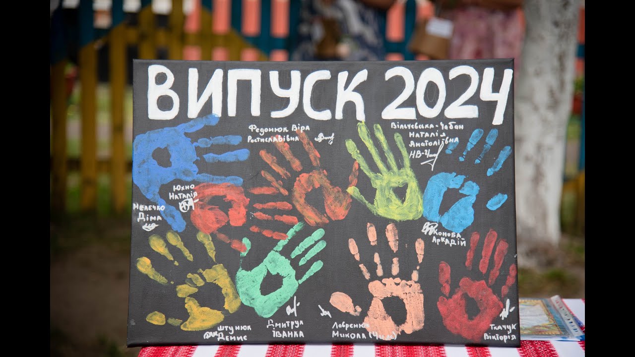 Останній дзвоник 2023-2024 н.р.