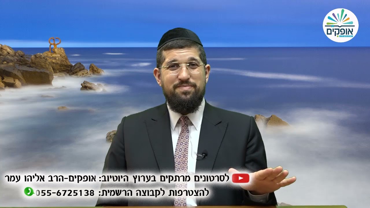 אזור הנוחות | פרשת לך לך | הרב אליהו עמר
