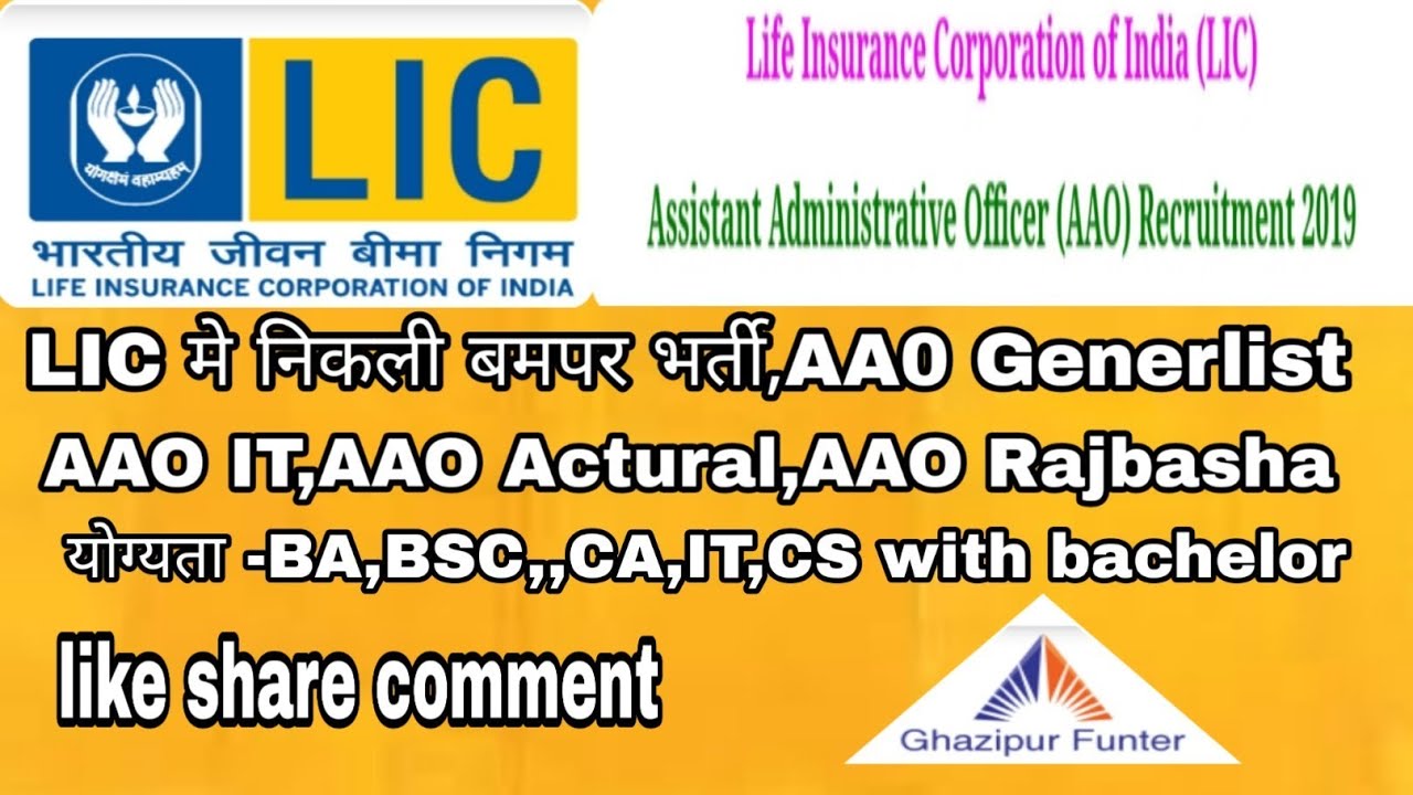 Lic AAO online form 2019 2020