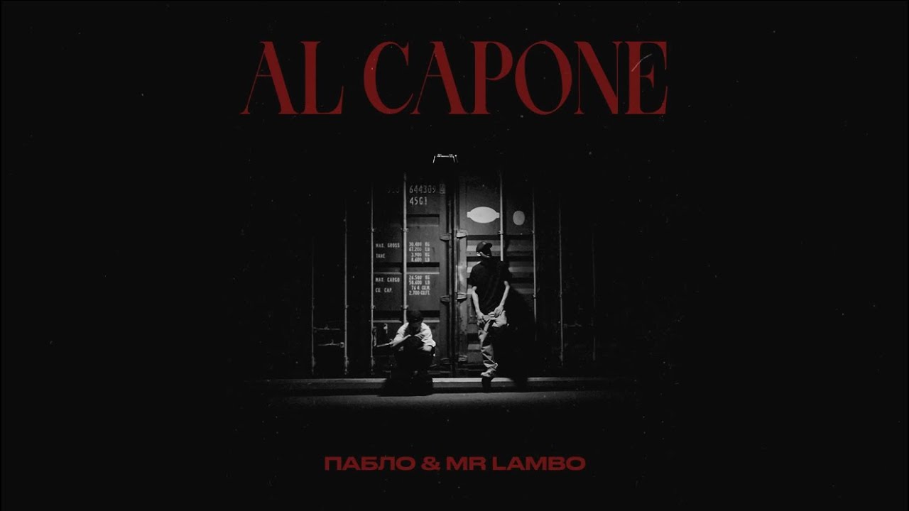 Пабло & Mr Lambo - Al Capone (Official Audio)
