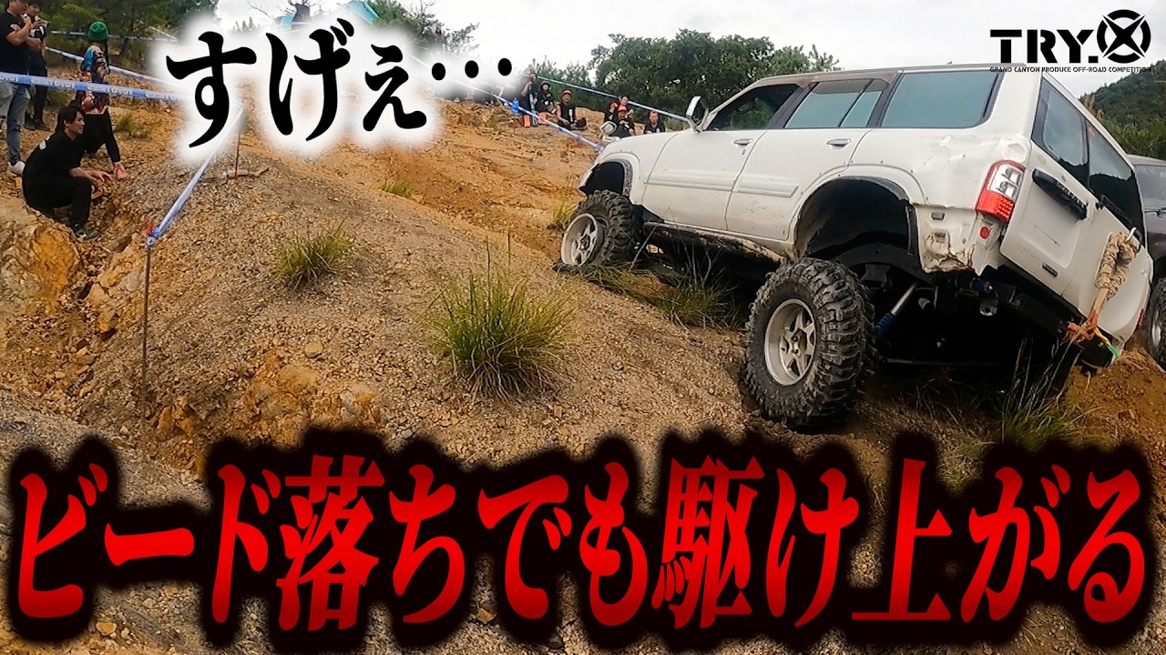 突然、ビード落ち！！ド根性！！それでも急な坂を駆け上がる！！【Jeep Wrangler／ランクル／プラド／PRADO／ラングラー／ルビコン／ジムニー】