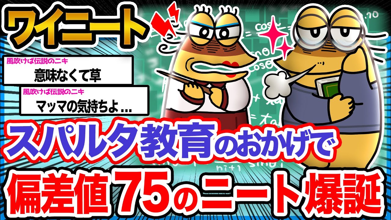 【悲報】ワイ「実に面白い...ﾄﾞﾔｱ」→結果wwwww【2ch面白いスレ】