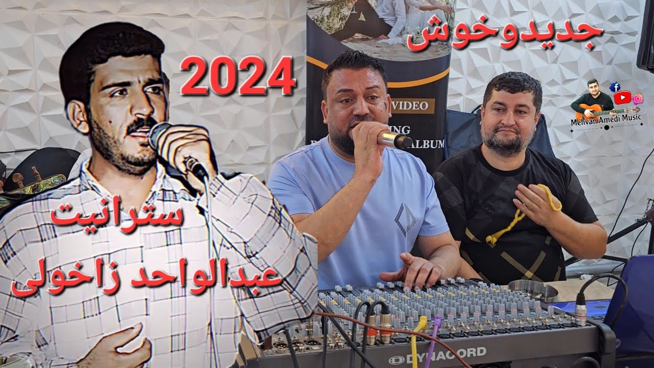 Nishan Baadri 10/7/2024 نيشان باعدرى كولشينى كه له ك خوش