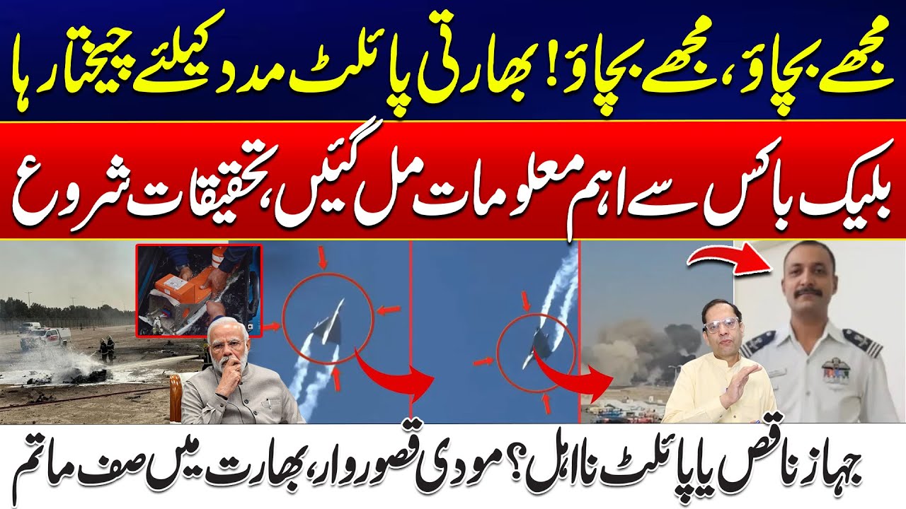 Pilot Incompetence or Faulty Aircraft? - Black Box Data Reveals Facts About Indian Tejas Crash