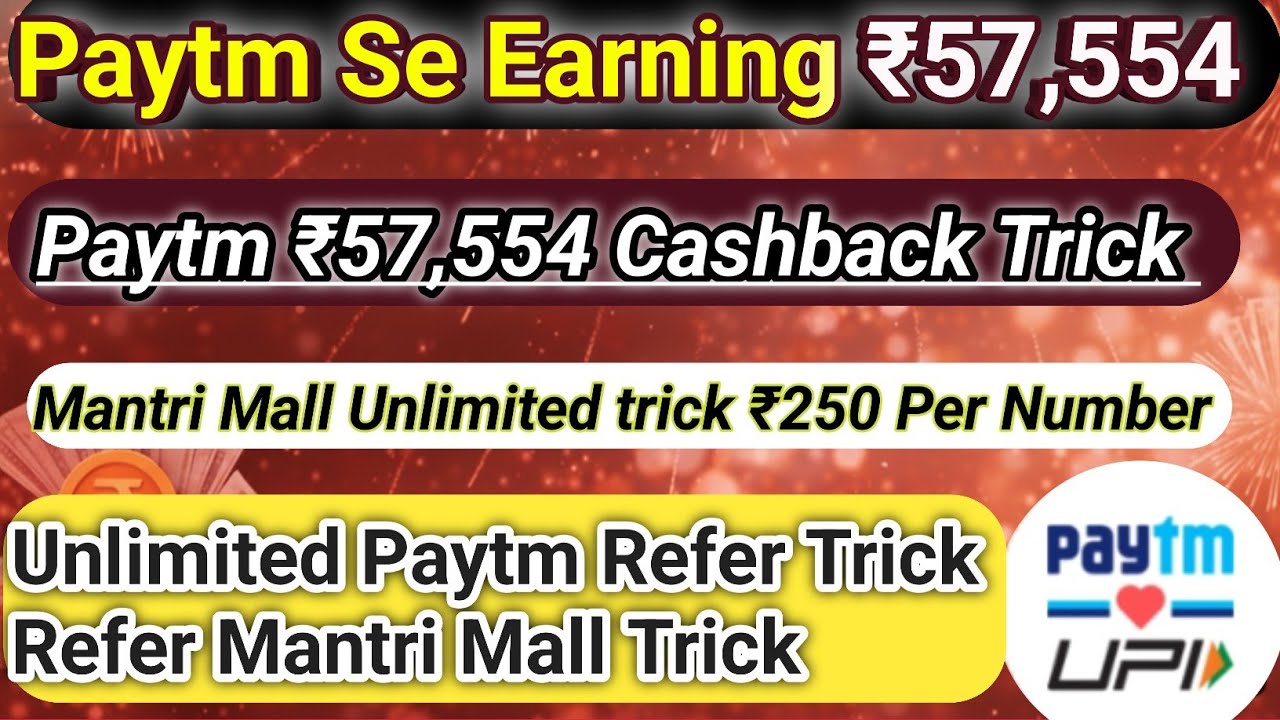 Paytm Cashback Trick: ₹57,554 Earning Proof! 🤑 Mantri Mall Unlimited Refer Trick | How to Earn Money