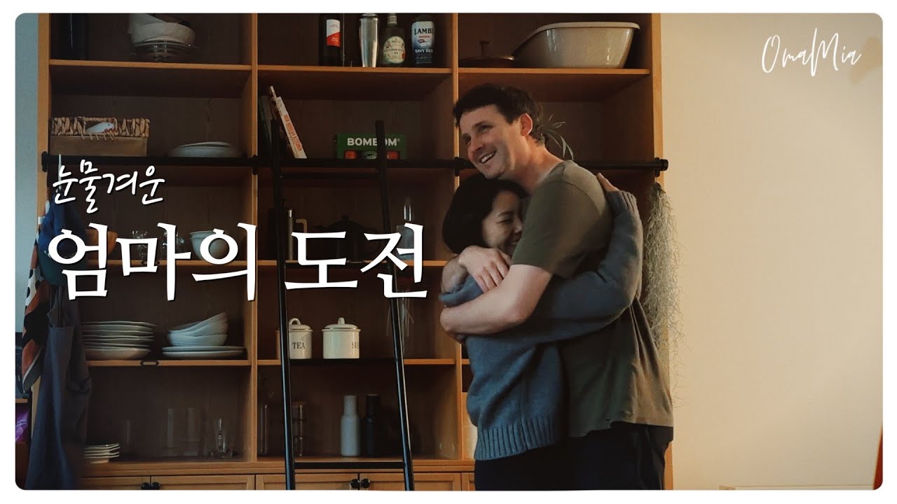 잘하지도 못하는 영어로 제가 이걸 도전했어요...(결혼 장려 영상으로 스스로 지정)