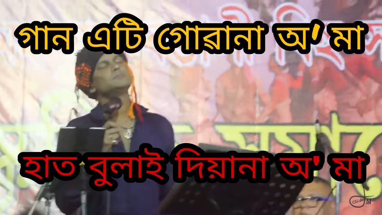 !! Maa !! Gaan ati guwa nah oh maa (live) magical performance by Zubeen Garg