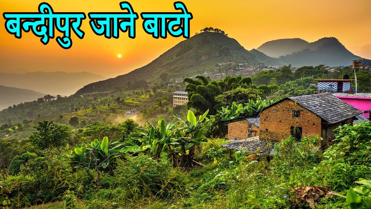 Dumre To Bandipur Road Vlog|बन्दीपुर जाने बाटो|Way To Bandipur|Tanahu Tourist Destination Bandipur