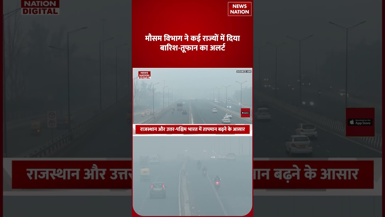 Weather Forecast : Holi से पहले इन 12 states में Heavy Rain और Thunderstorm का Alert! IMD |Delhi-NCR