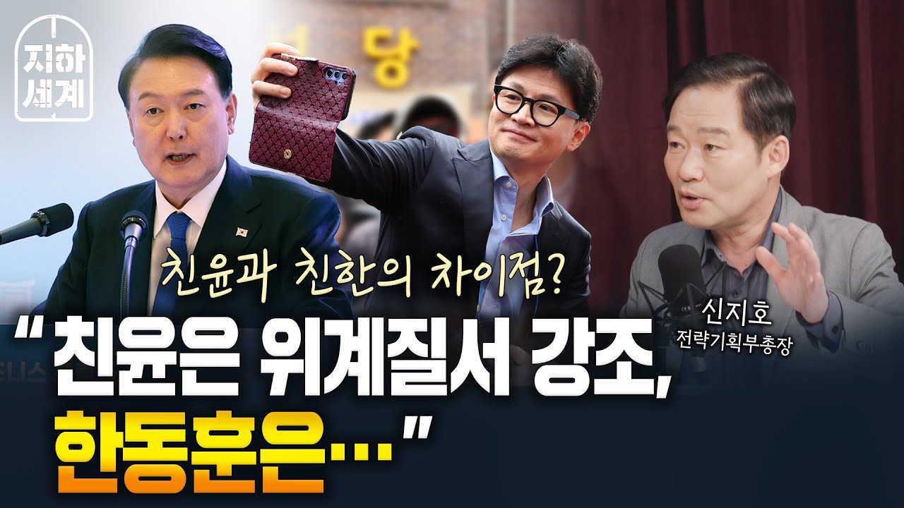 [전체 다시보기] 친윤과 친한 l 김대남의 배후? l 탄핵과 조기대선 [나는 정치인이다]