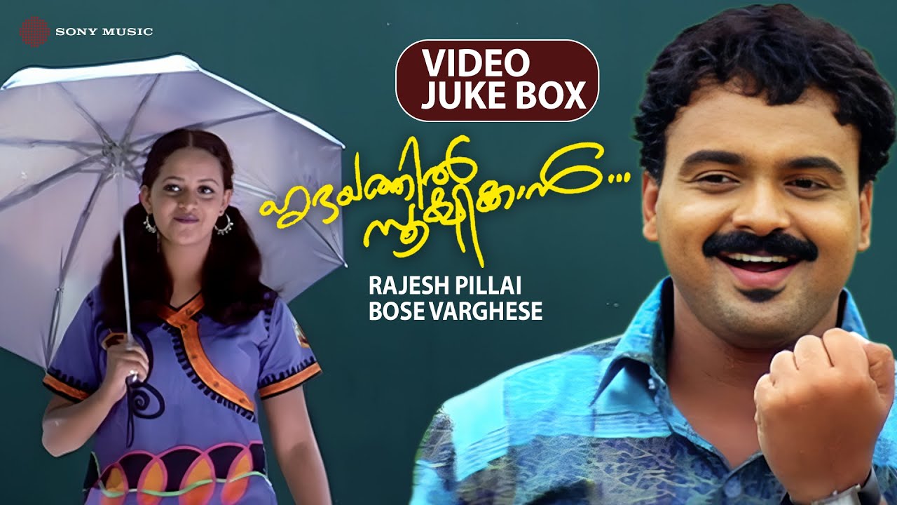 Hridayathil Sookshikkan Full Video Songs Jukebox | Kunchacko Boban | Bhavana | Nithya Das