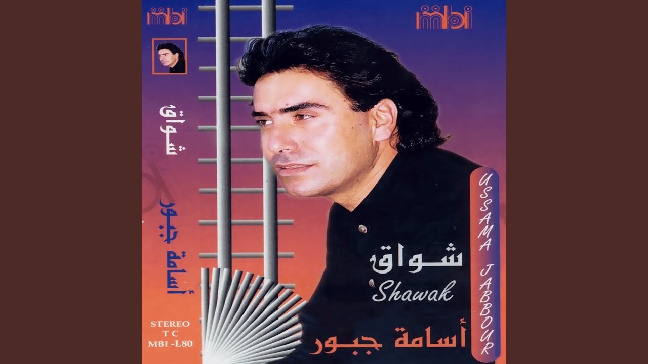 Layel Al Moghraamen