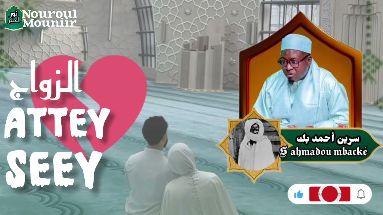 Li war si digeunté🫢 niaar gniy seey par serigne ahmadou mbacke