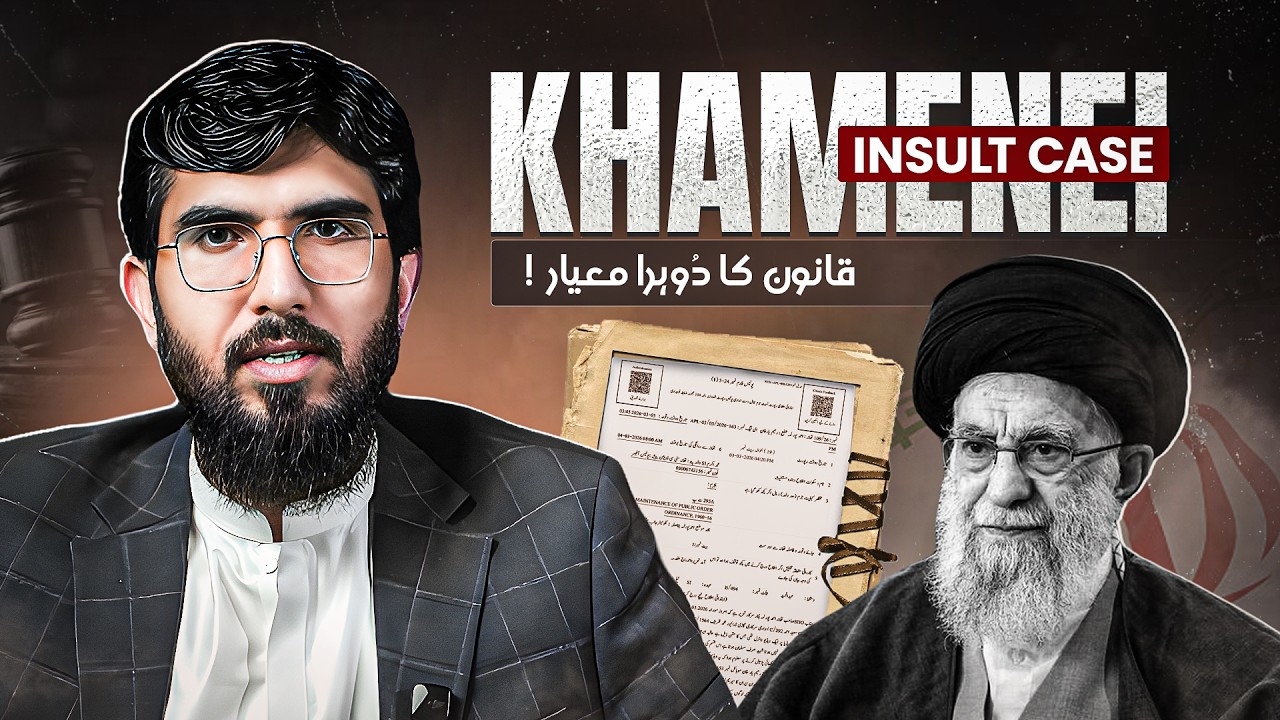 Why FIRs Are Being Filed After Ali Khamenei’s Death? Social Media Debate   Ammar Khan Yasir