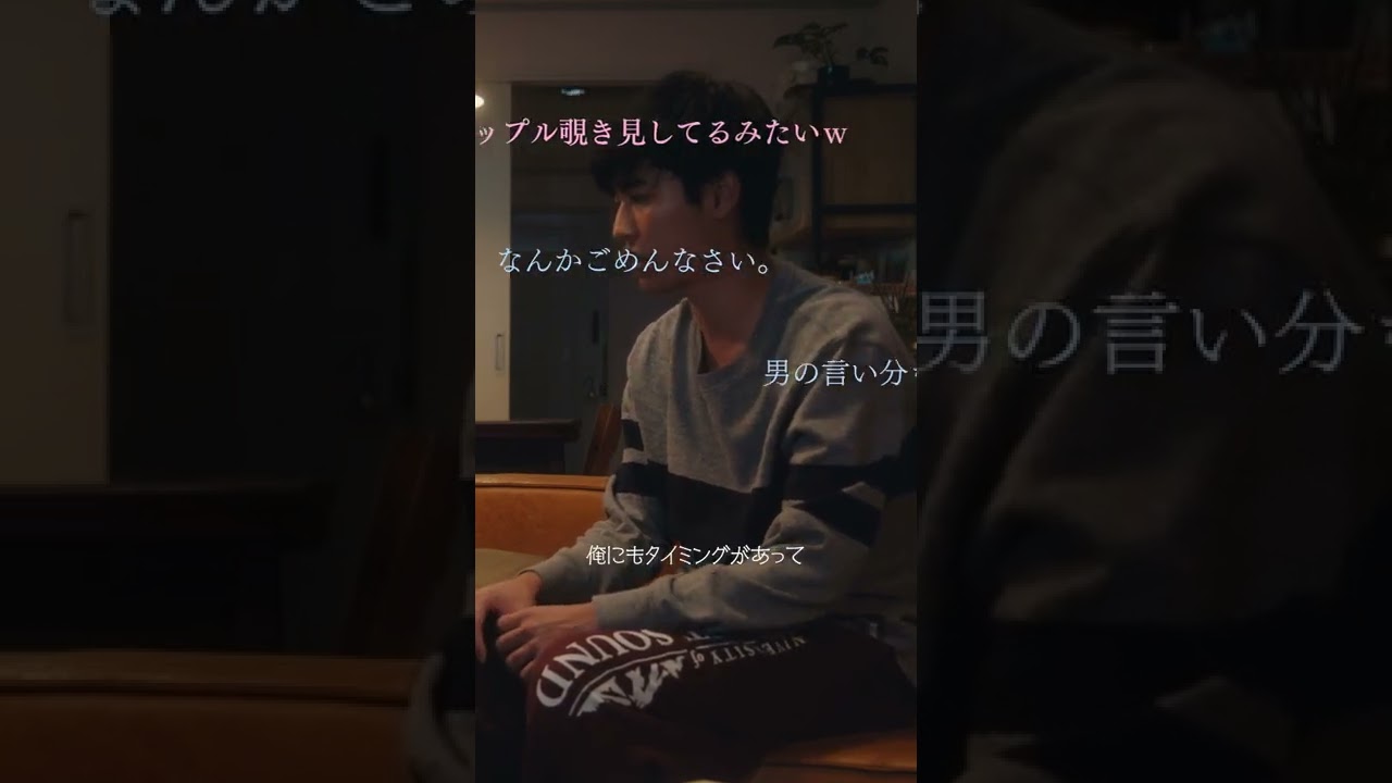 婚約カップルの喧嘩がリアルすぎ！女の意見🚺〈VS〉男の意見🚹#30までにとうるさくて #アラサー　　#shorts