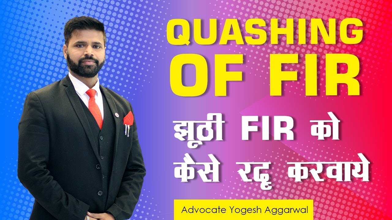 Quashing of F.I.R. | How to Deal with a False FIR | CRPC section 482