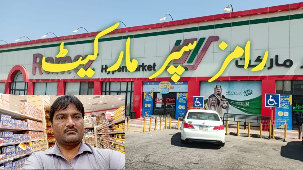 Ramez Hypermarket Review Sall Sall | less prices | Hindi | Urdu vlog